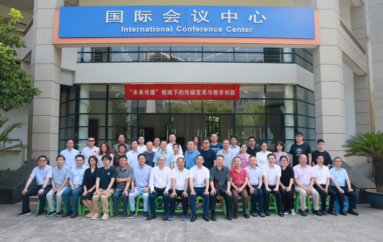 第四届融媒体发展钱江论坛：“未...